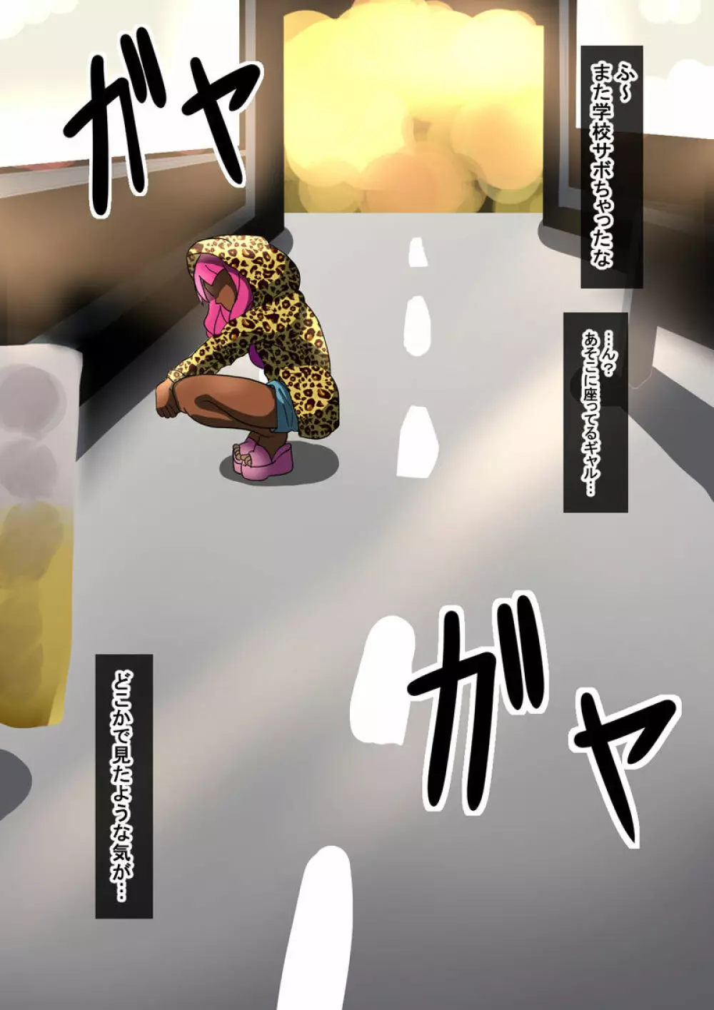 Mega W magical girl comic Page.338
