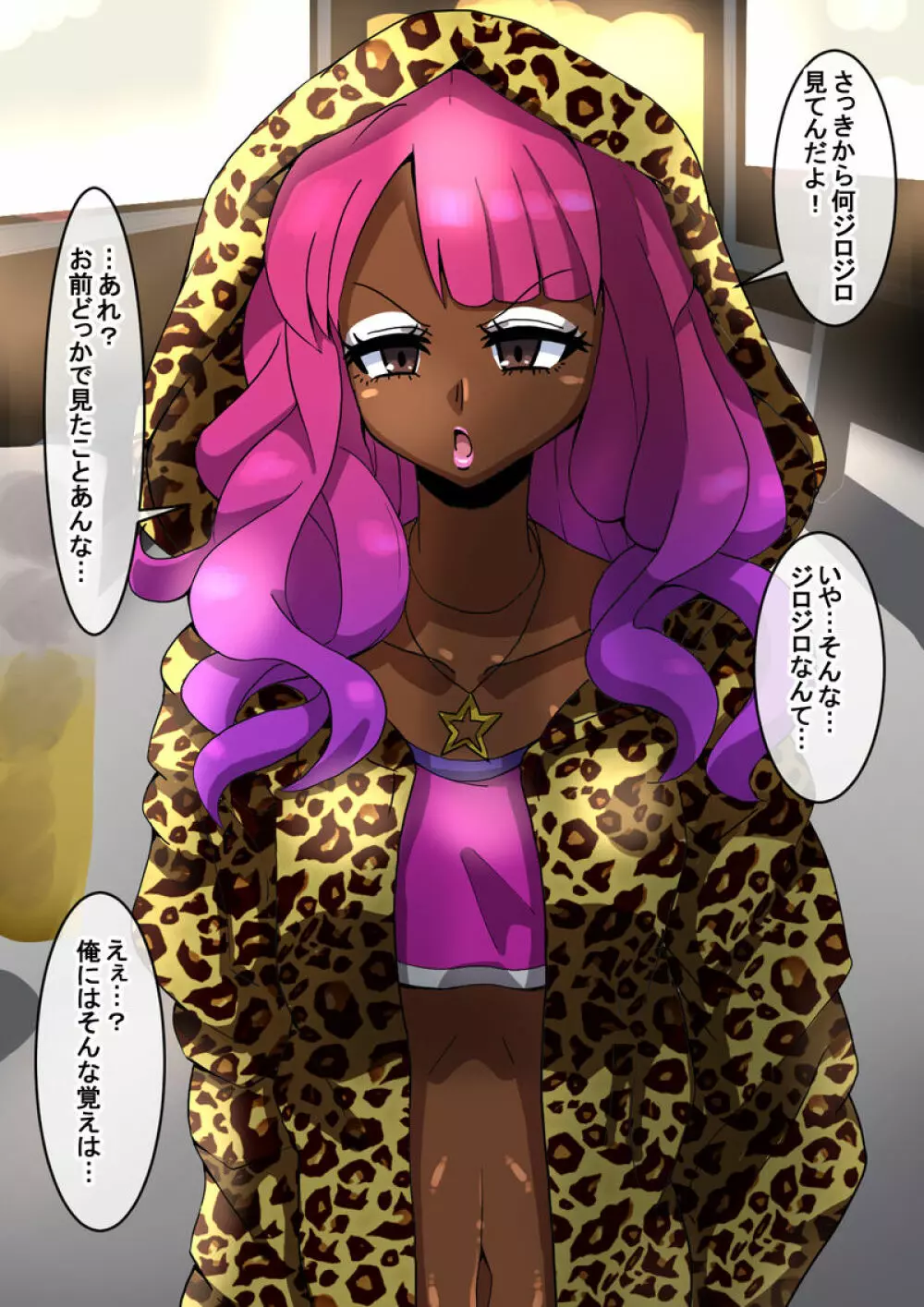 Mega W magical girl comic Page.340