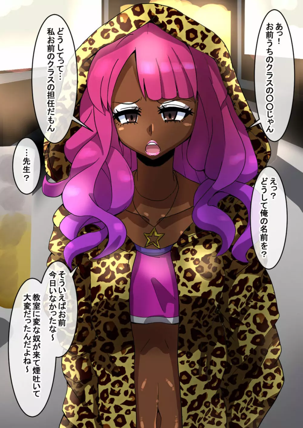 Mega W magical girl comic Page.341