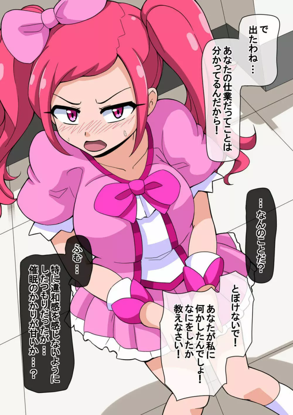 Mega W magical girl comic Page.36