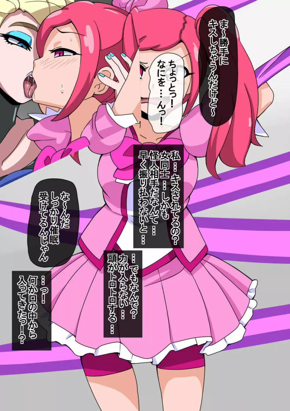 Mega W magical girl comic Page.44