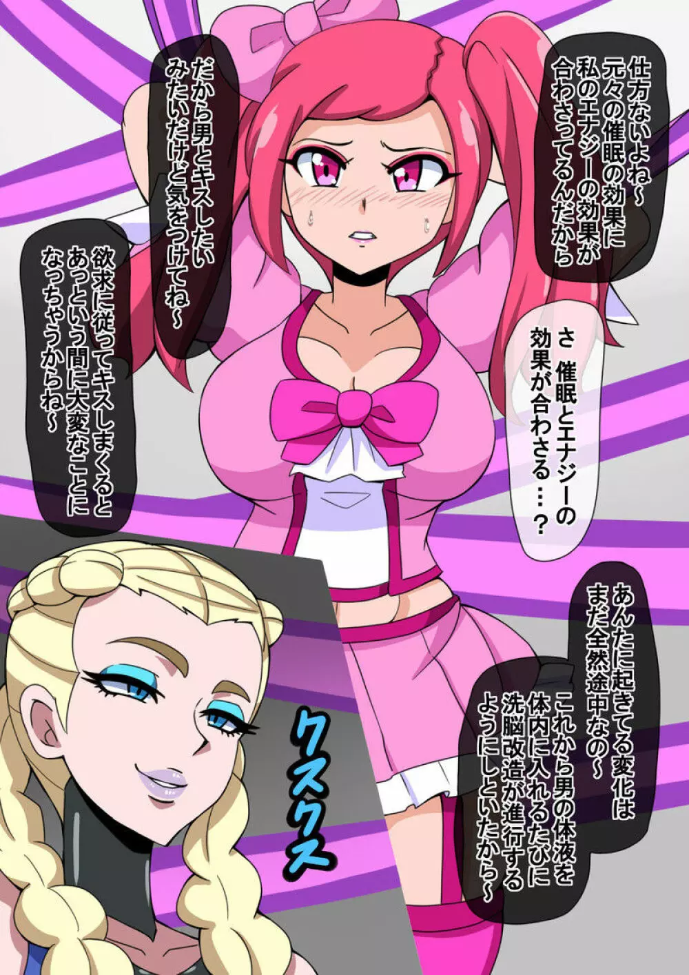 Mega W magical girl comic Page.47