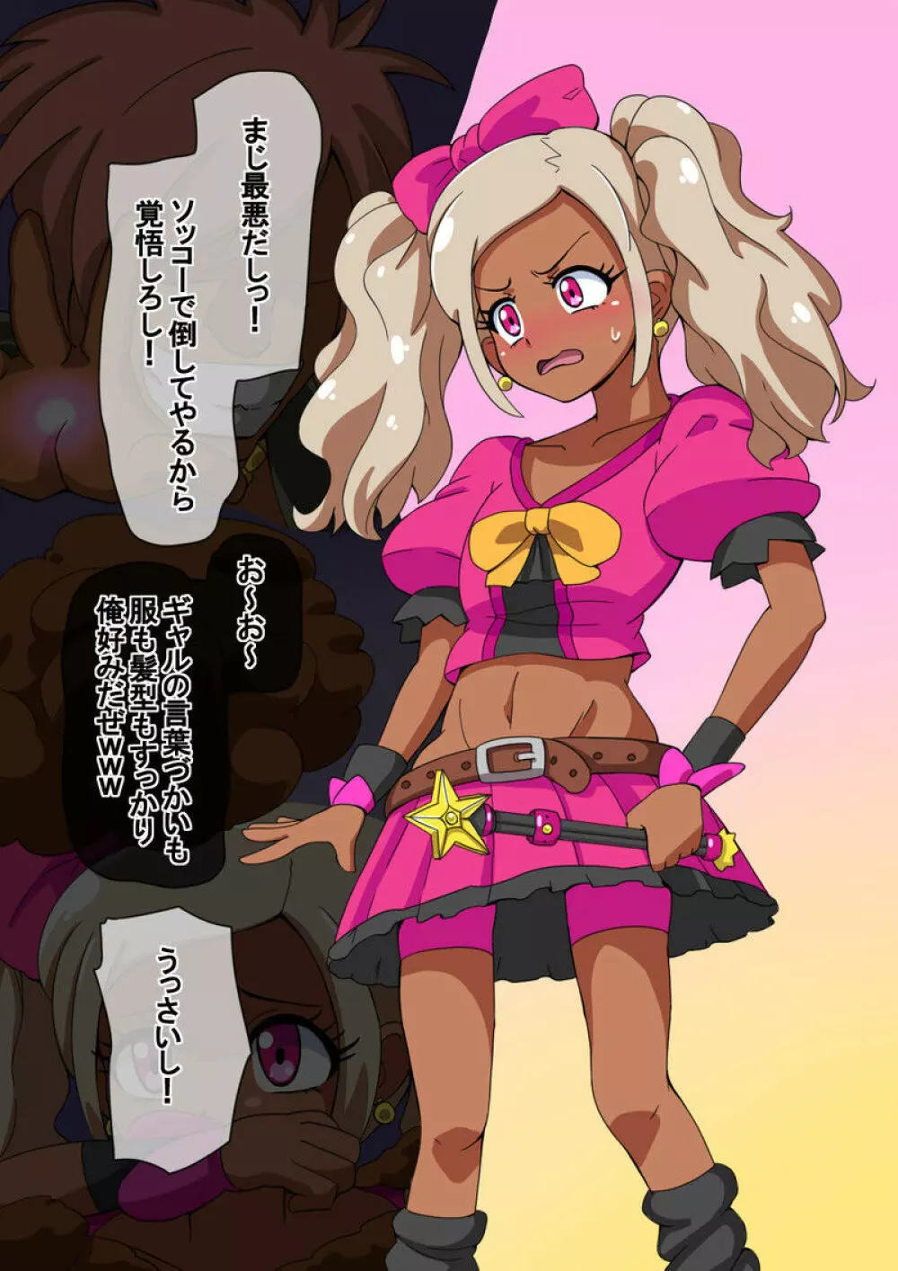 Mega W magical girl comic Page.5
