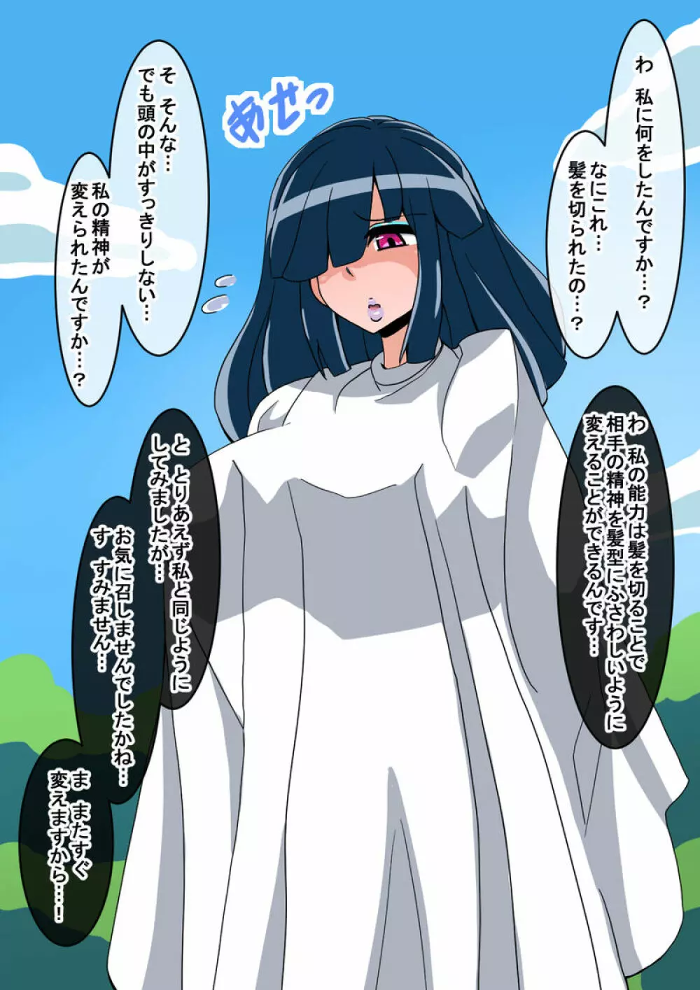 Mega W magical girl comic Page.73