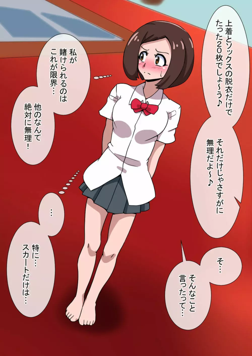 Mega W magical girl comic Page.91