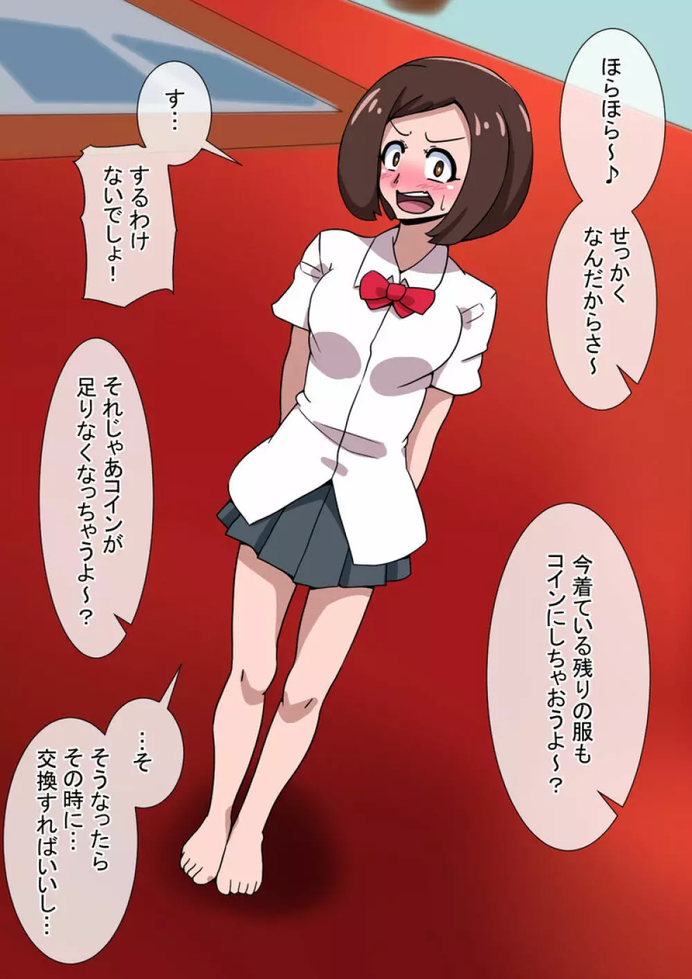 Mega W magical girl comic Page.92