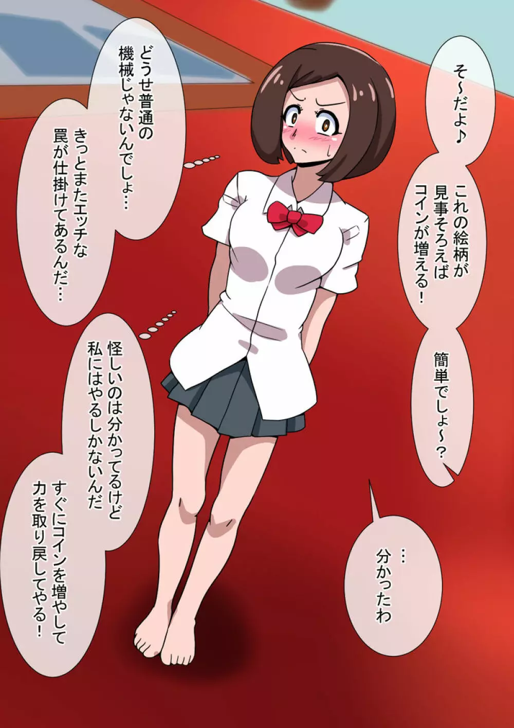 Mega W magical girl comic Page.94
