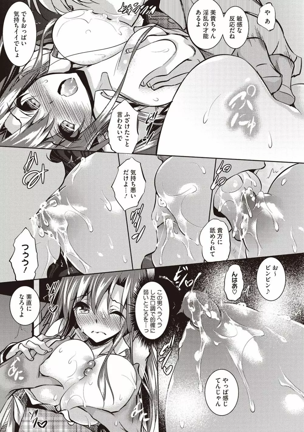 聖百合ヶ丘女学園性奴会 Page.15