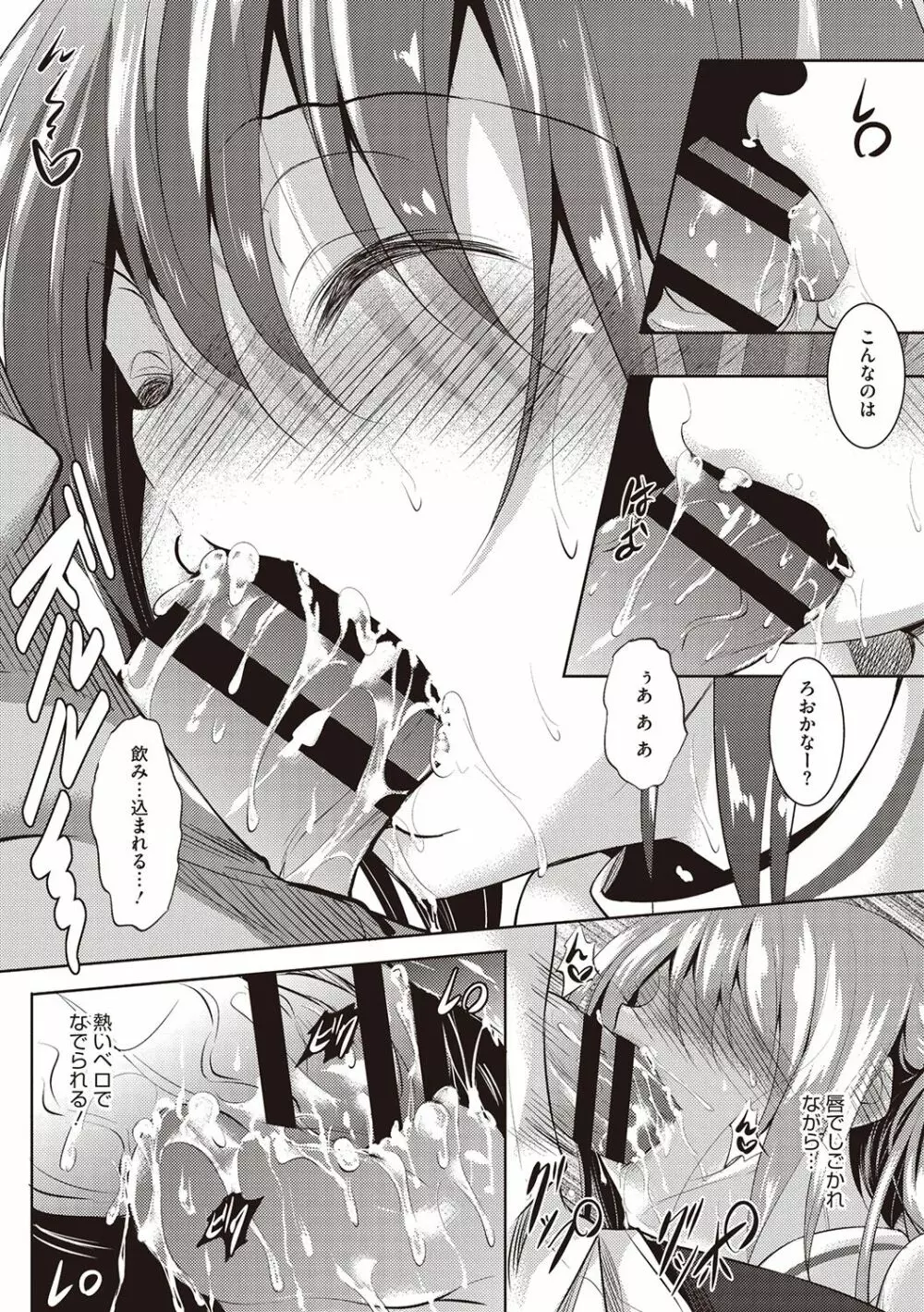 聖百合ヶ丘女学園性奴会 Page.185