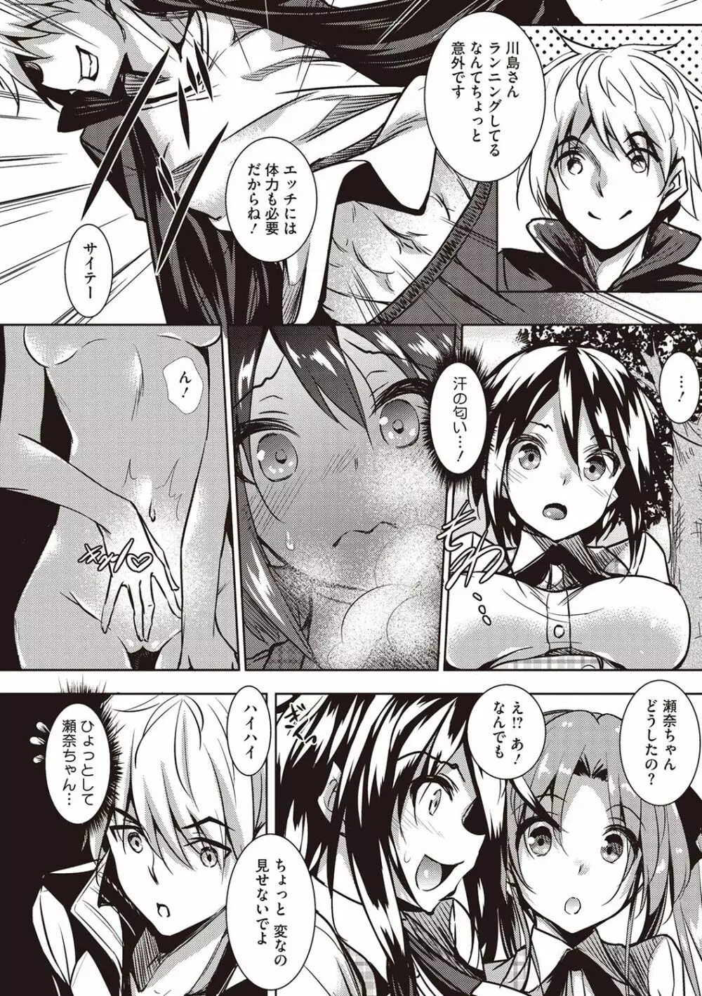 聖百合ヶ丘女学園性奴会 Page.60