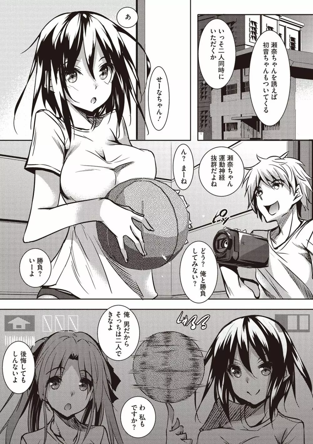 聖百合ヶ丘女学園性奴会 Page.61