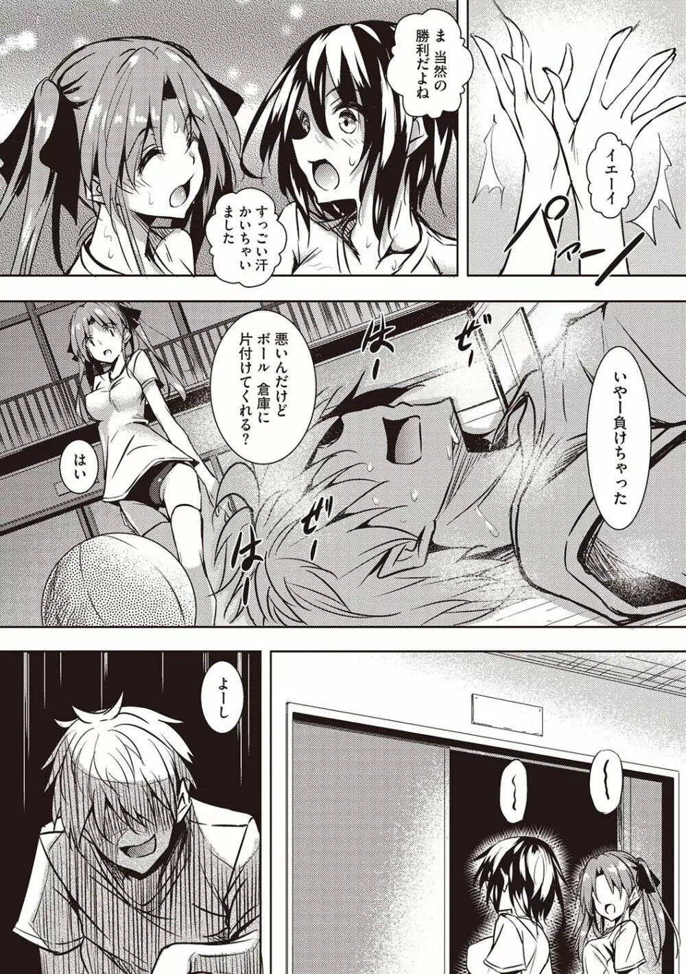 聖百合ヶ丘女学園性奴会 Page.62