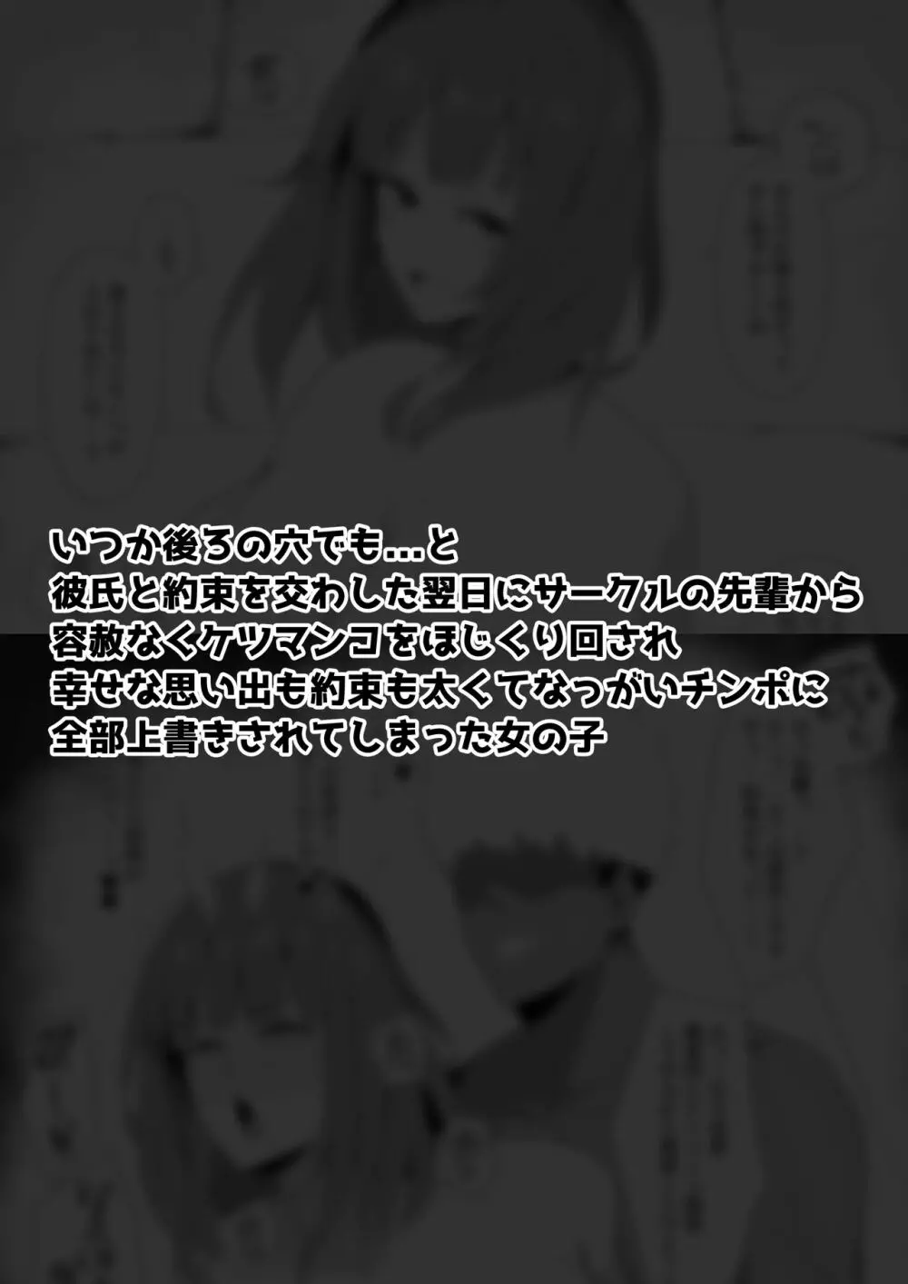 セックスの「練習」 Page.17