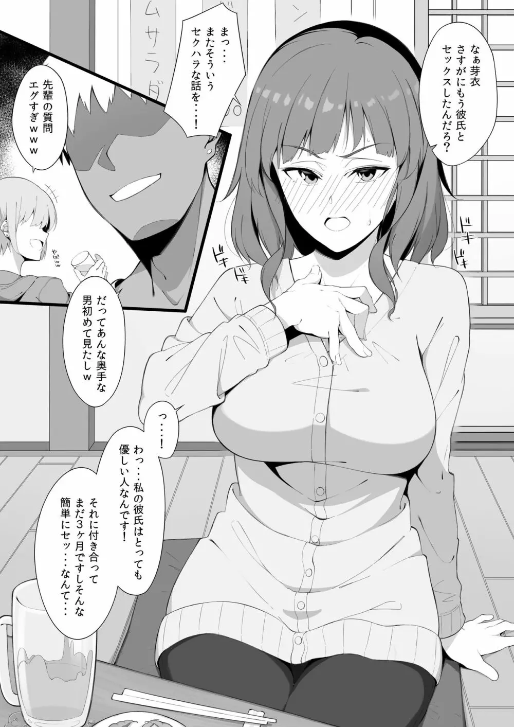 セックス 練習 エロ (100) фото