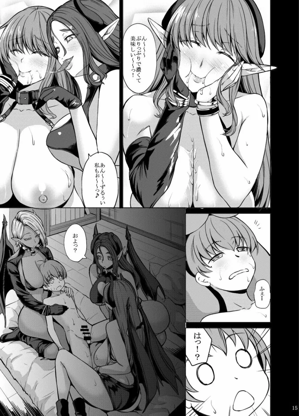 お姉さん優位は好きですか？ Page.109