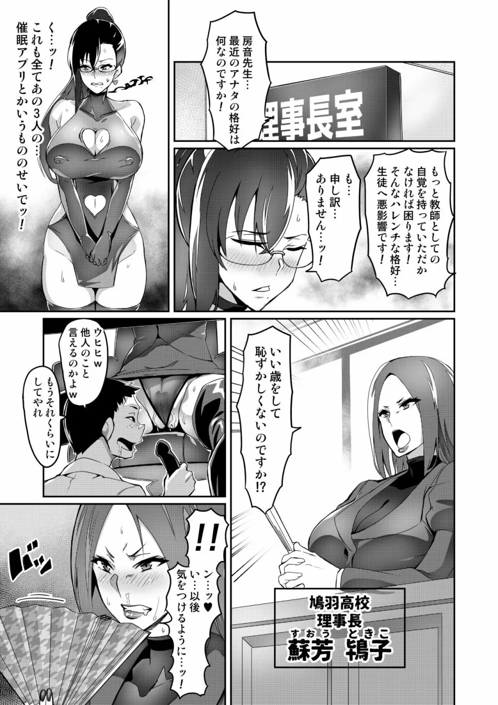 7時間目 Page.25