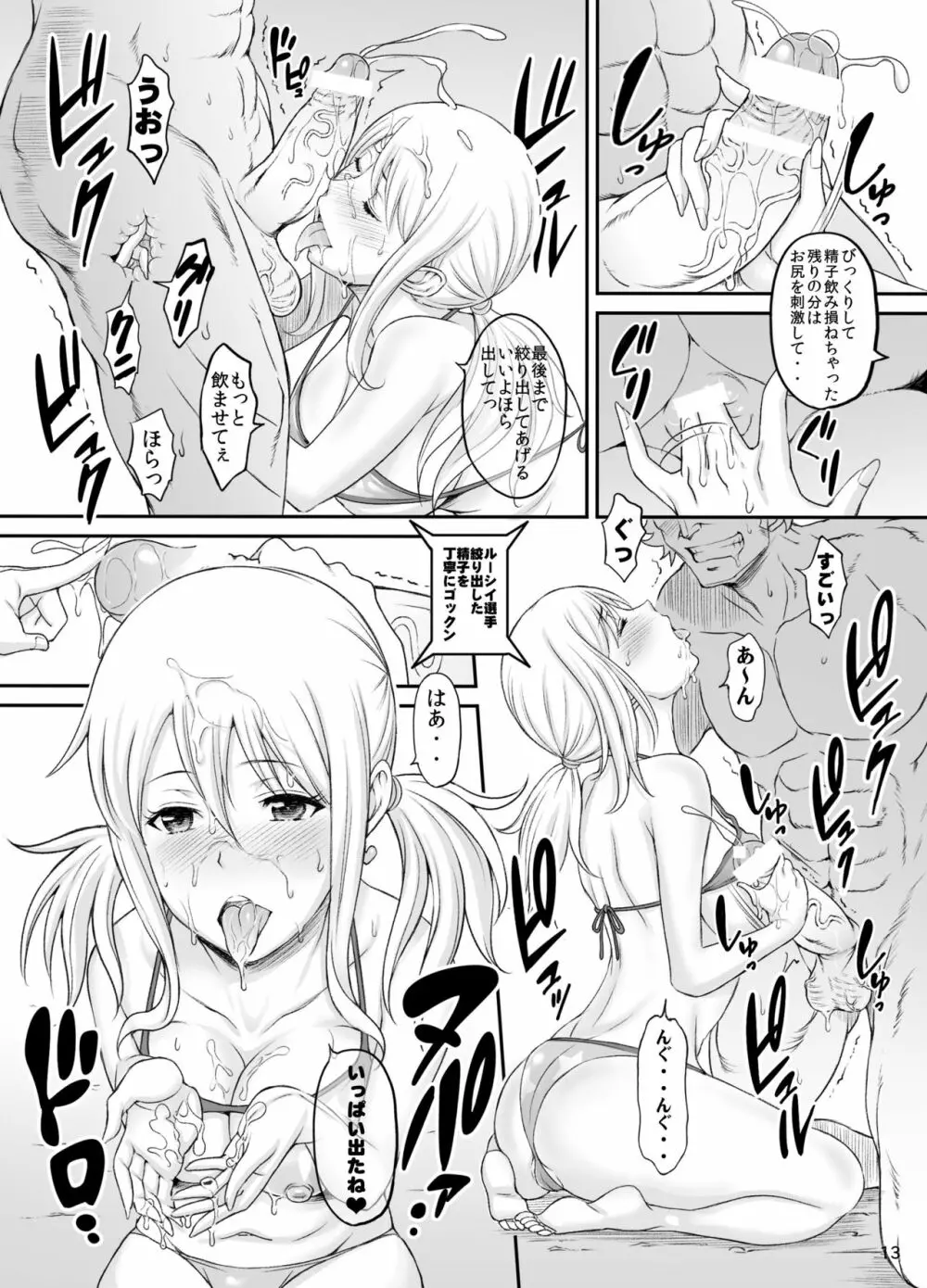 フェアリービッチ Page.11