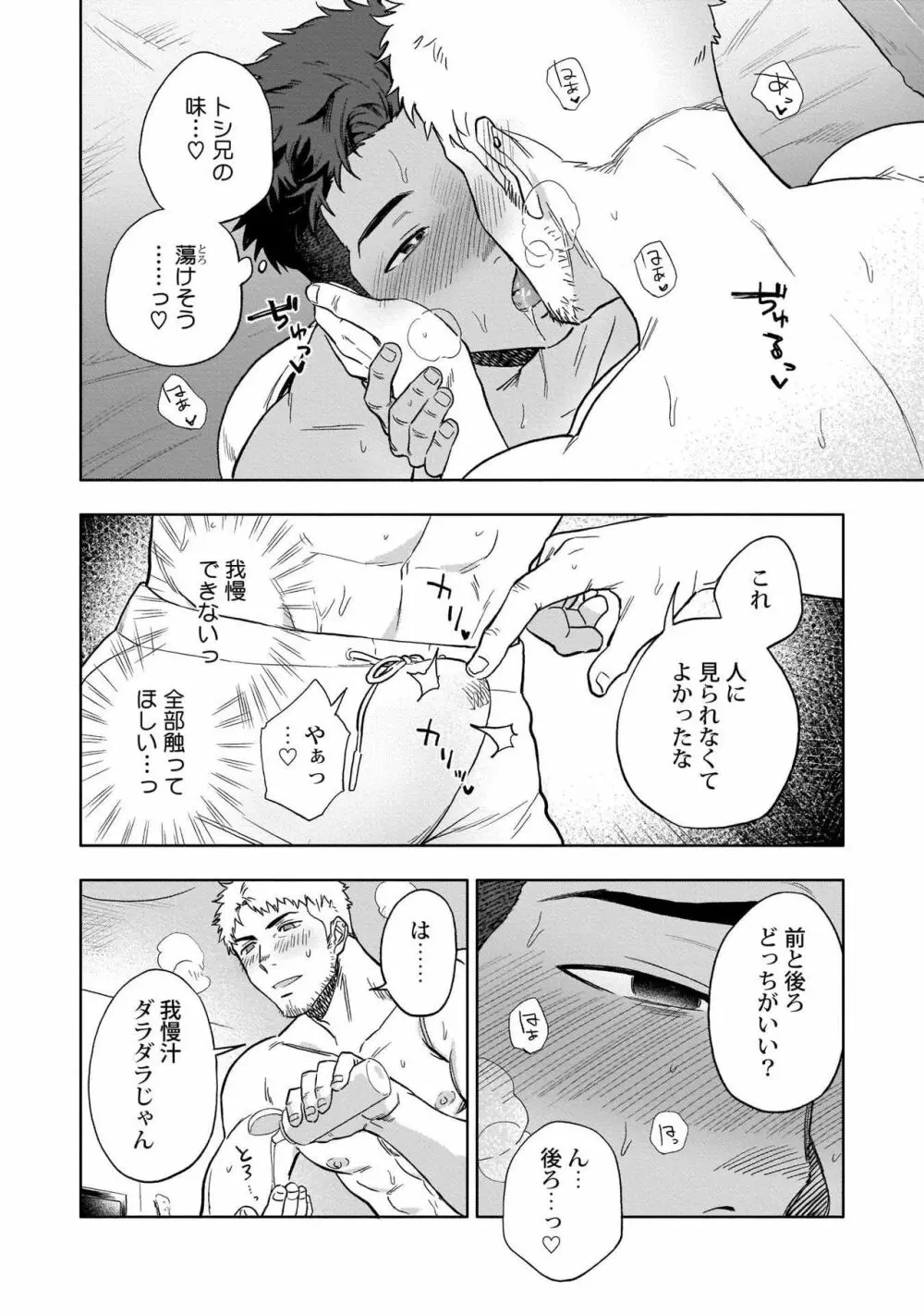 HIDK【R18版】 Page.10