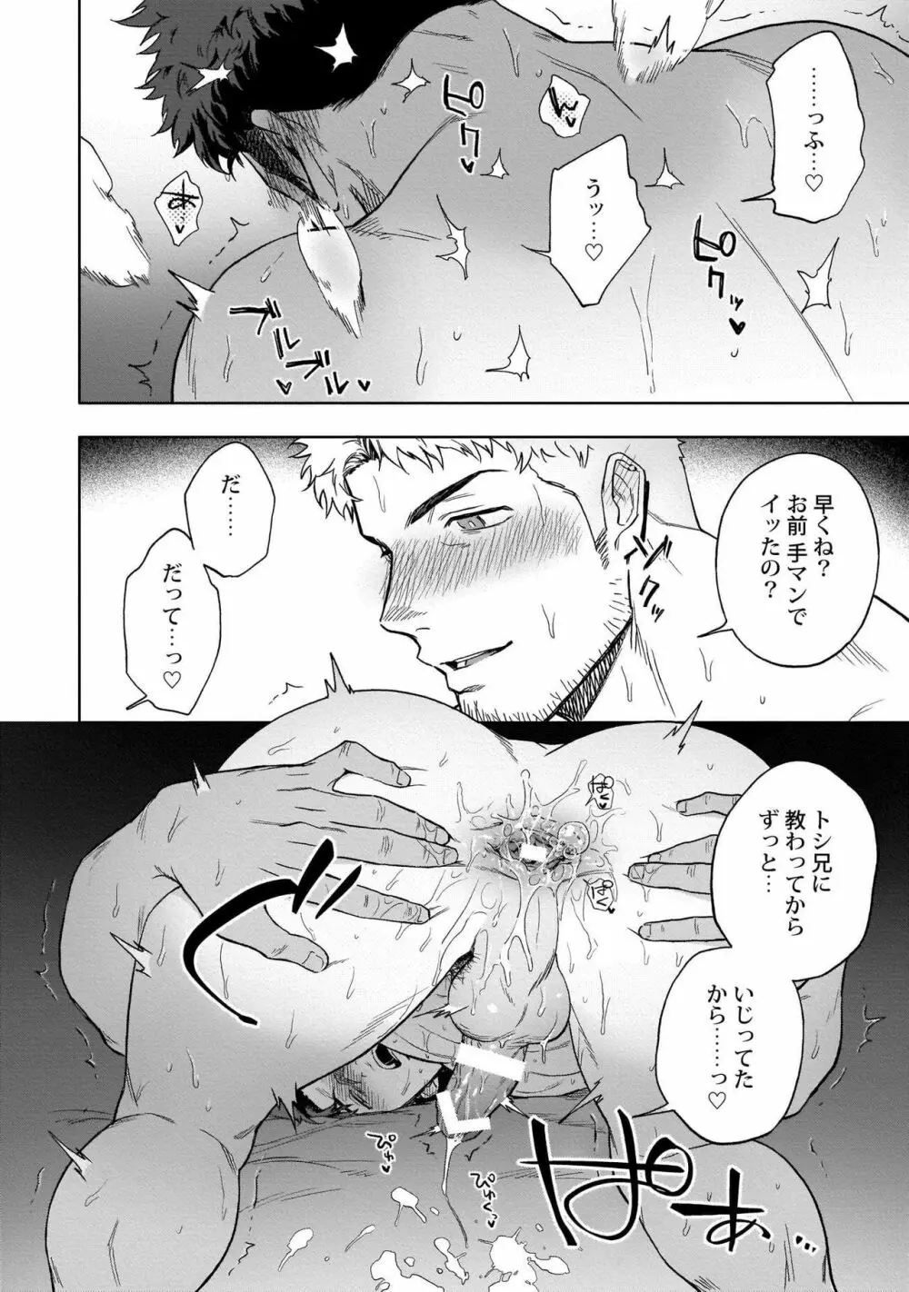 HIDK【R18版】 Page.14