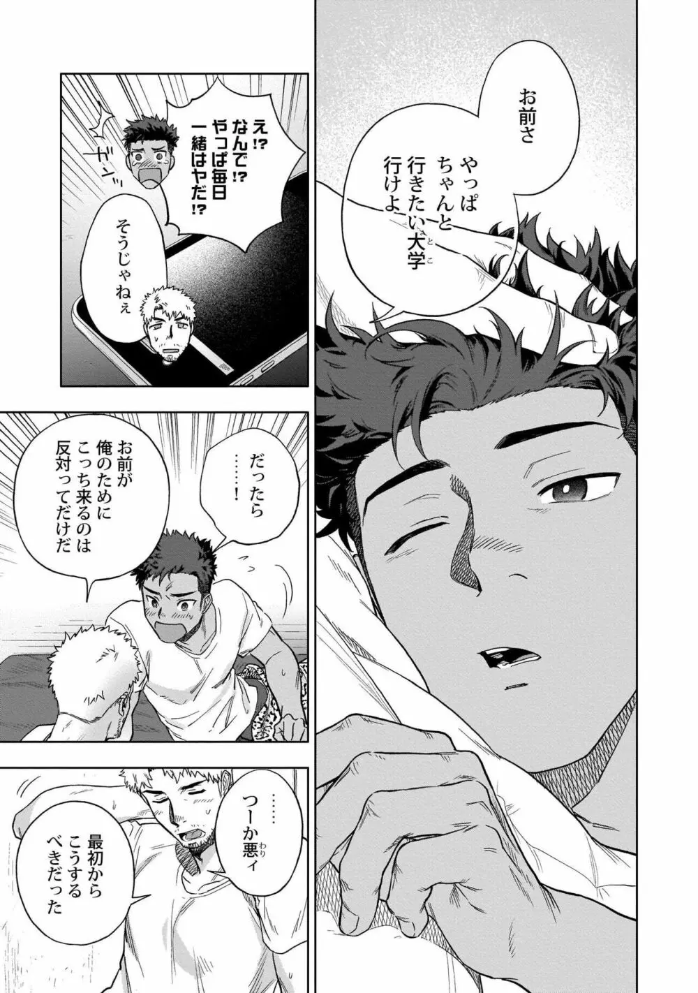 HIDK【R18版】 Page.25