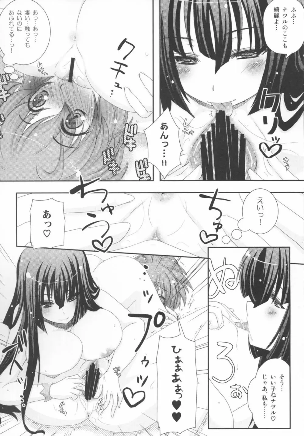 ちょっと通りますよ。 Page.11