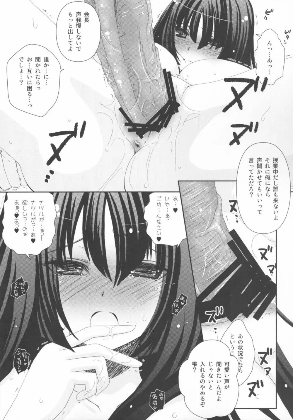 ちょっと通りますよ。 Page.14