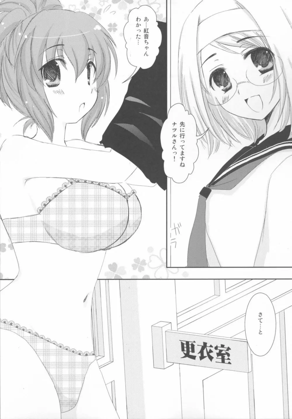 ちょっと通りますよ。 Page.4