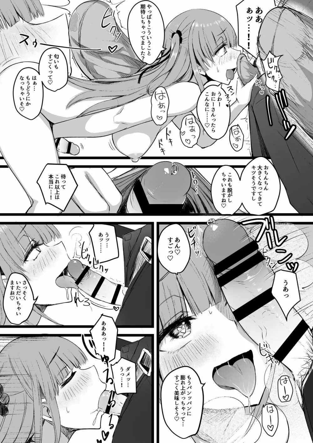 ふたなりJK理乃子ちゃん Page.14