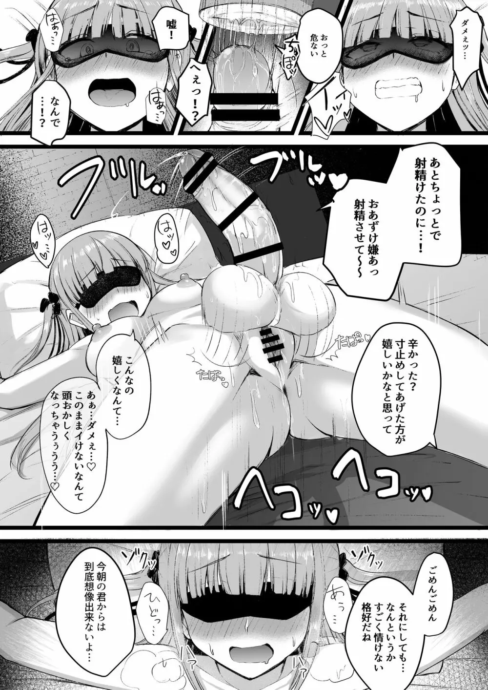 ふたなりJK理乃子ちゃん Page.25