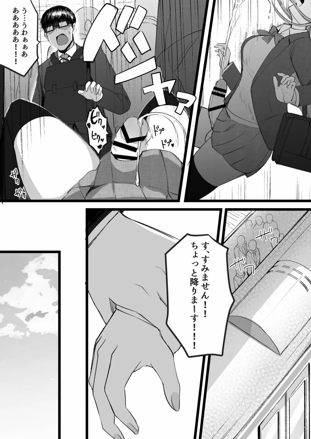 ふたなりJK理乃子ちゃん Page.4