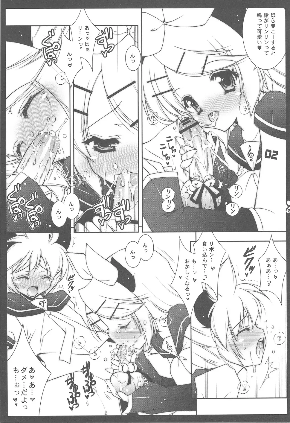 にゃんだーらんど VOC@LOID総集編 Page.57