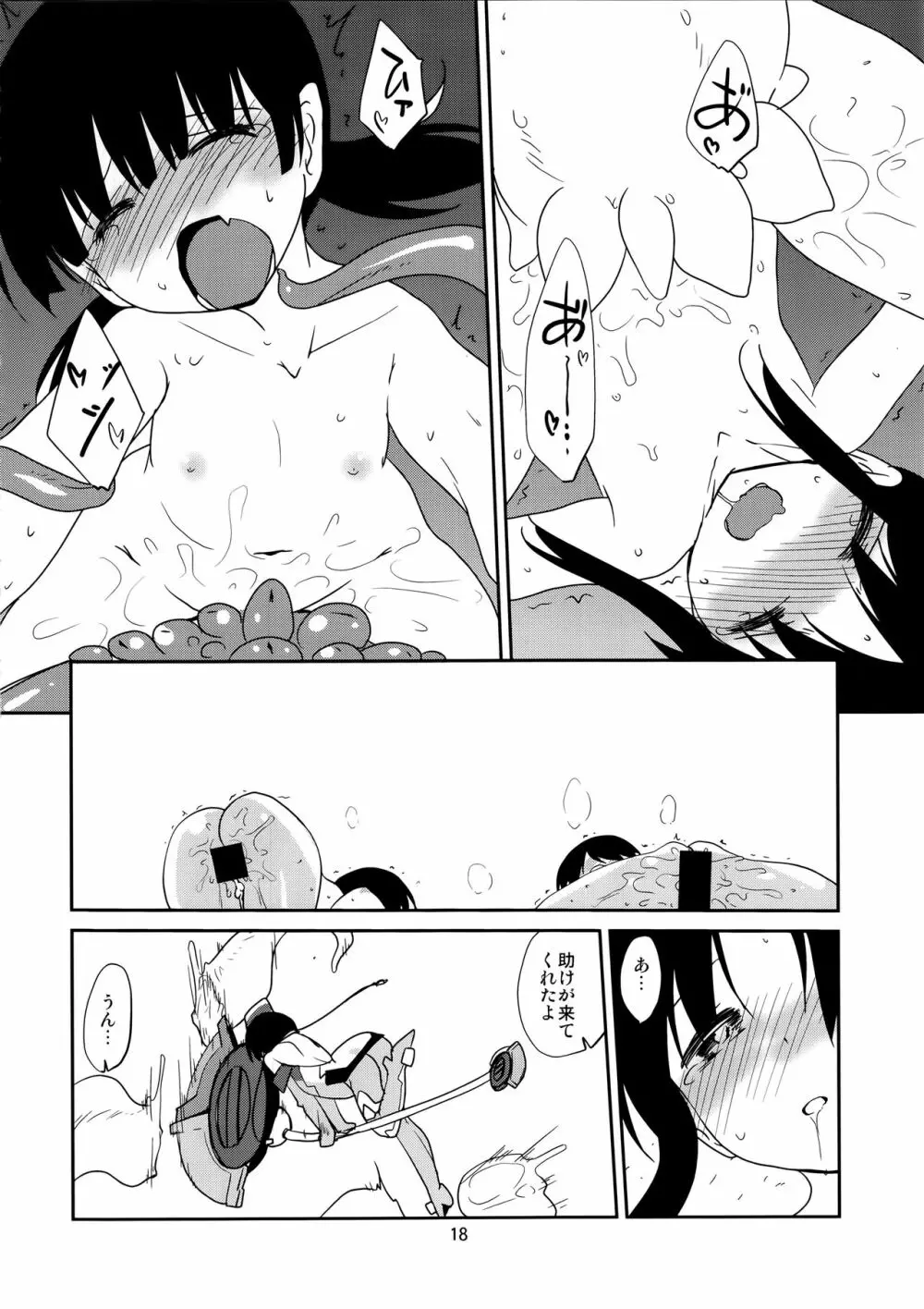 モブ1000%!! Page.18