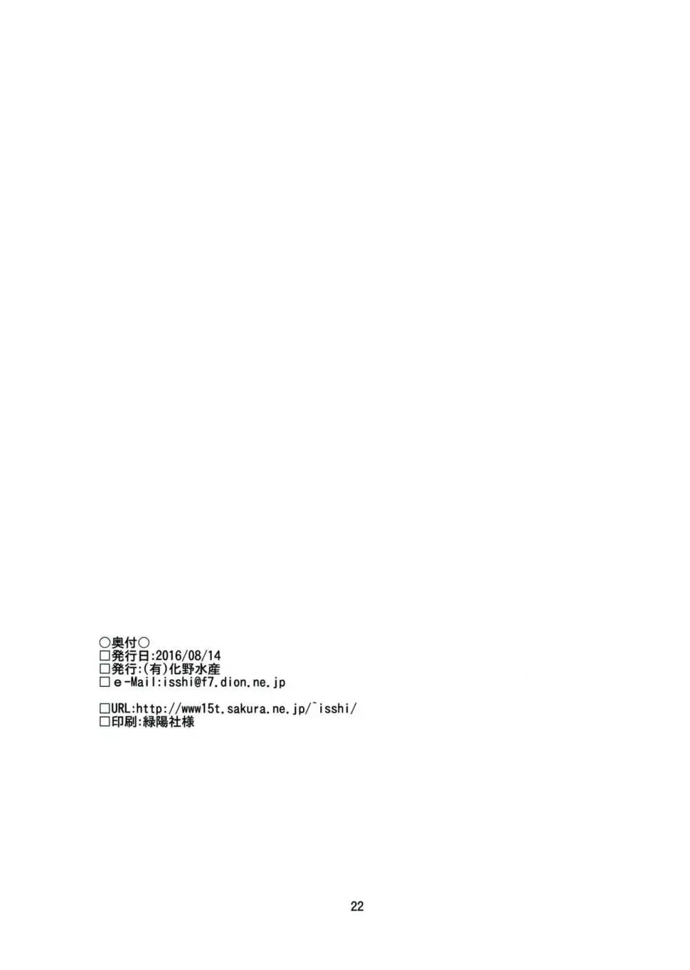 モブ1000%!! Page.22