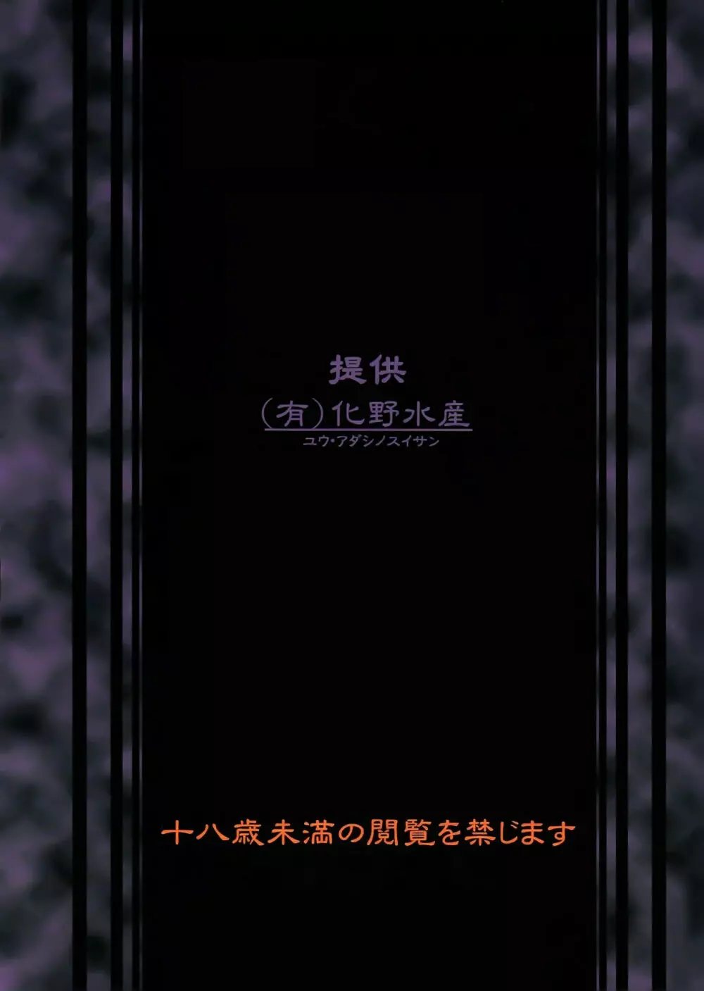 モブ1000%!! Page.24