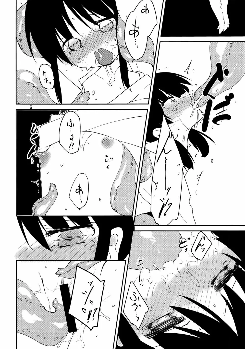 モブ1000%!! Page.6