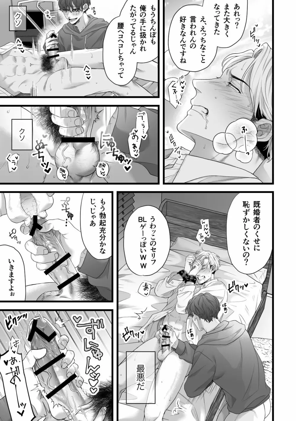 義兄陵辱 Page.15