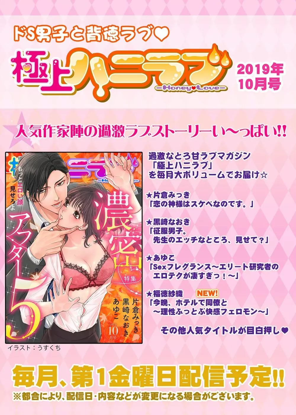 びしょ濡れレイトショー 上映中はNO発情ッ！ 1 Page.30