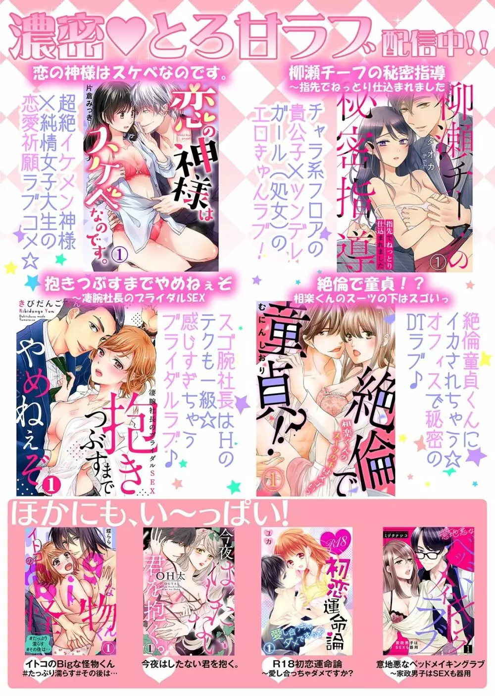 びしょ濡れレイトショー 上映中はNO発情ッ！ 1 Page.31