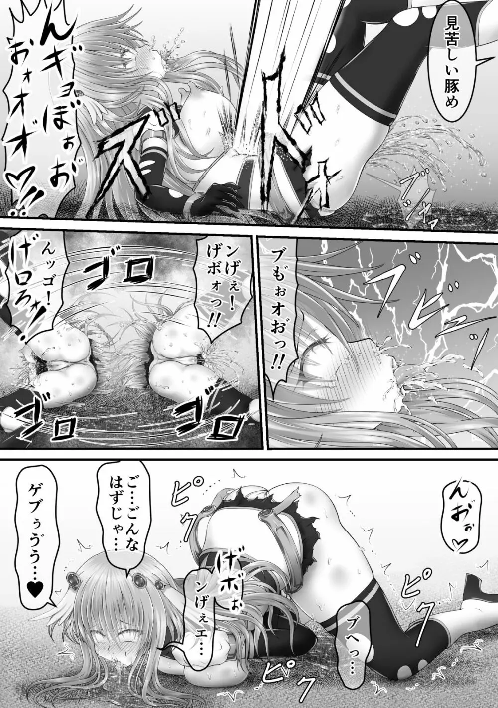 大失禁魔法戦士リリースメニー前編 Page.13