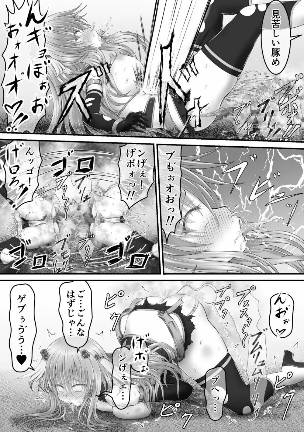 大失禁魔法戦士リリースメニー前編 Page.53