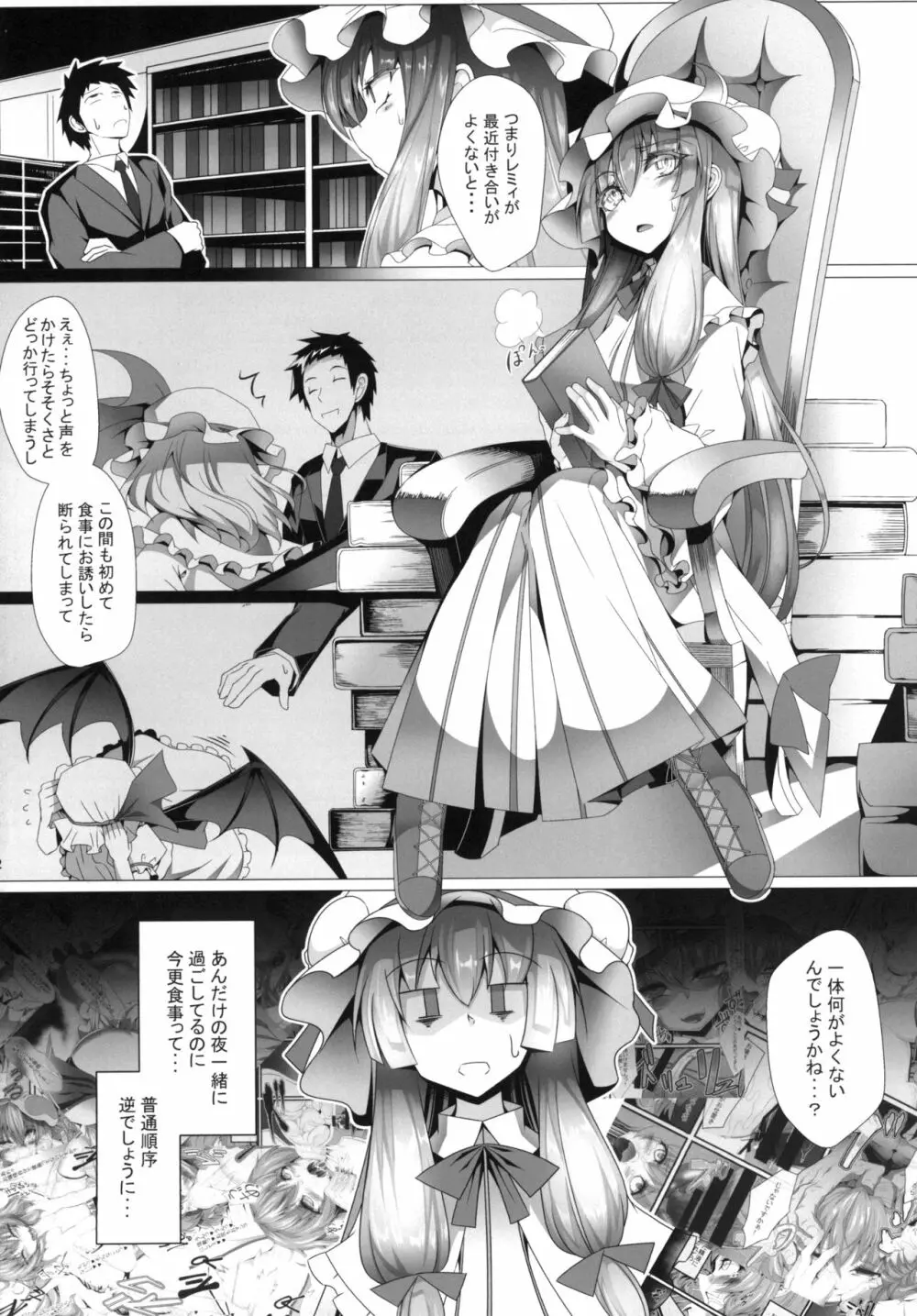 M.P.vol.15 Page.4