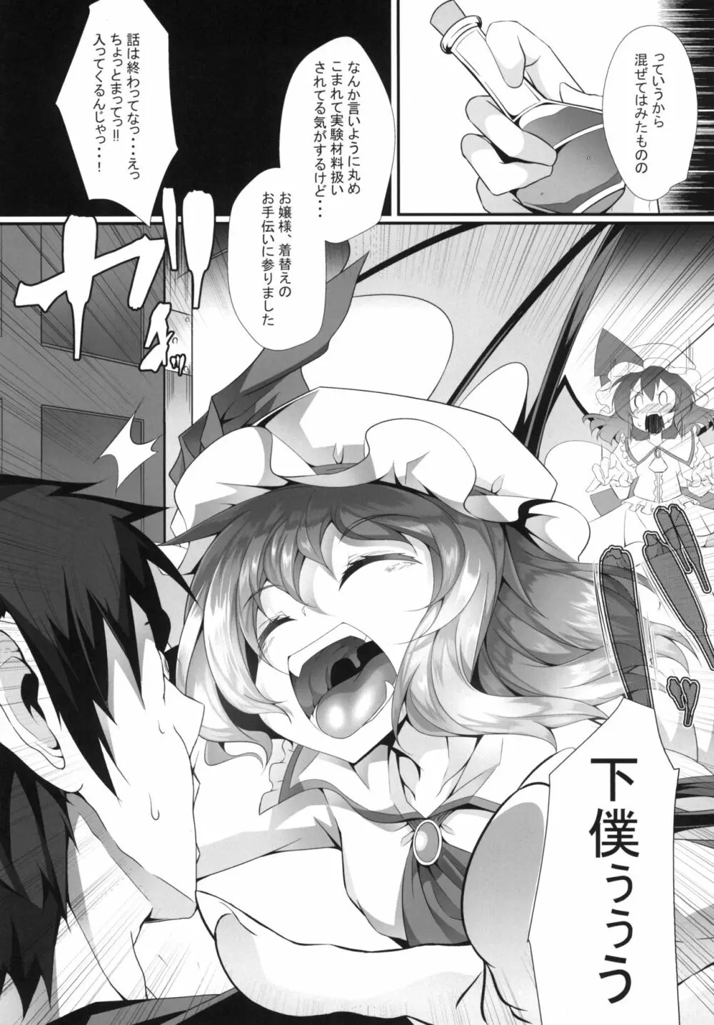 M.P.vol.15 Page.6