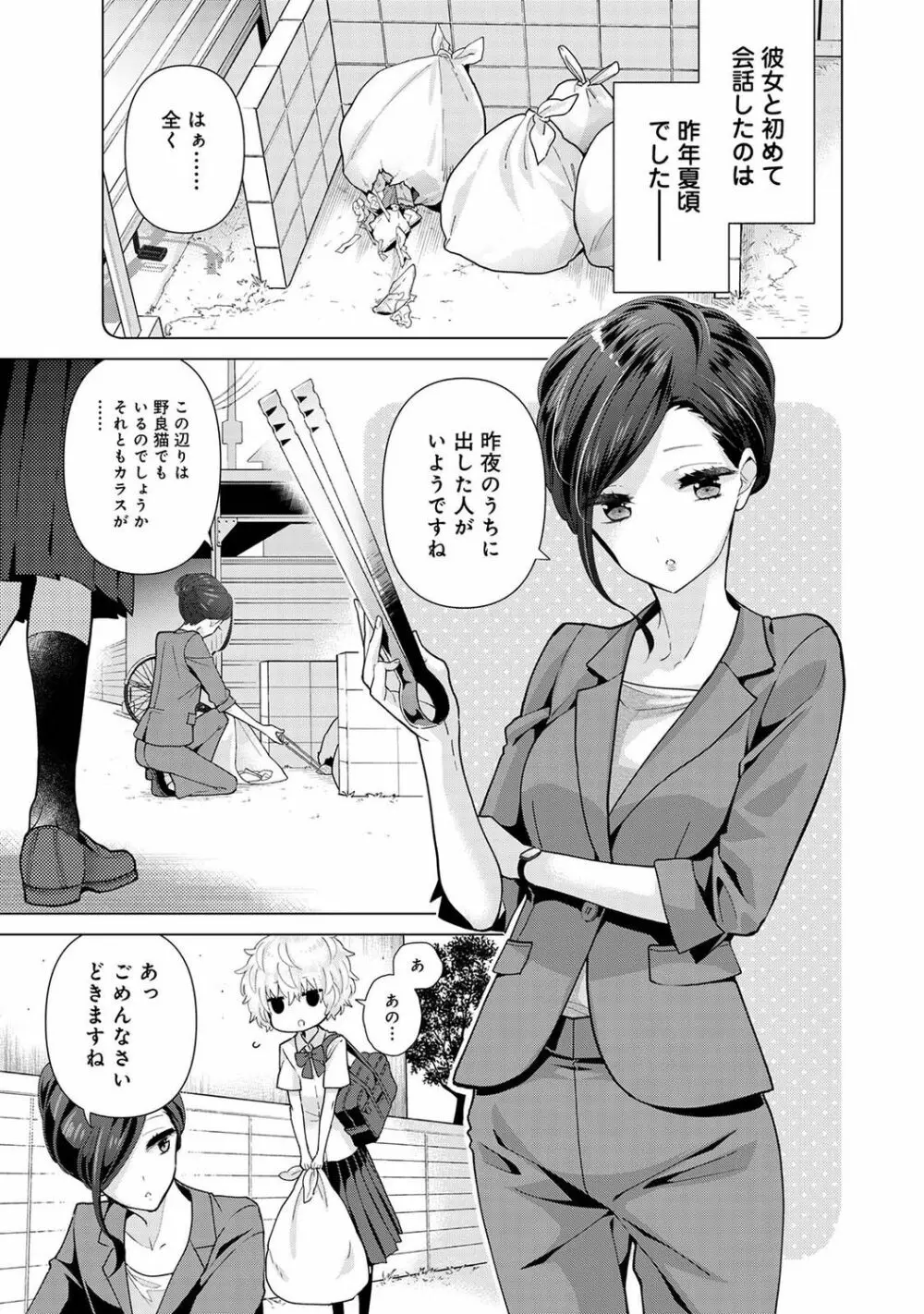 ノラネコ少女との暮らしかた 第1-28話 Page.628