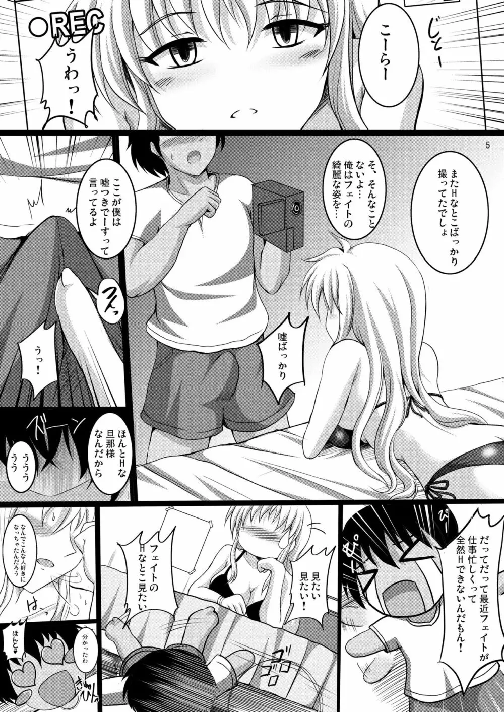 なの重!! Page.46