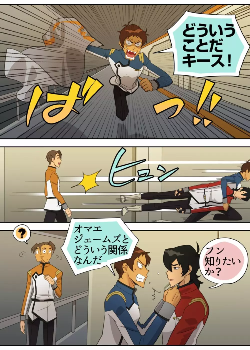 レッド・バッド・ボーイ Page.17