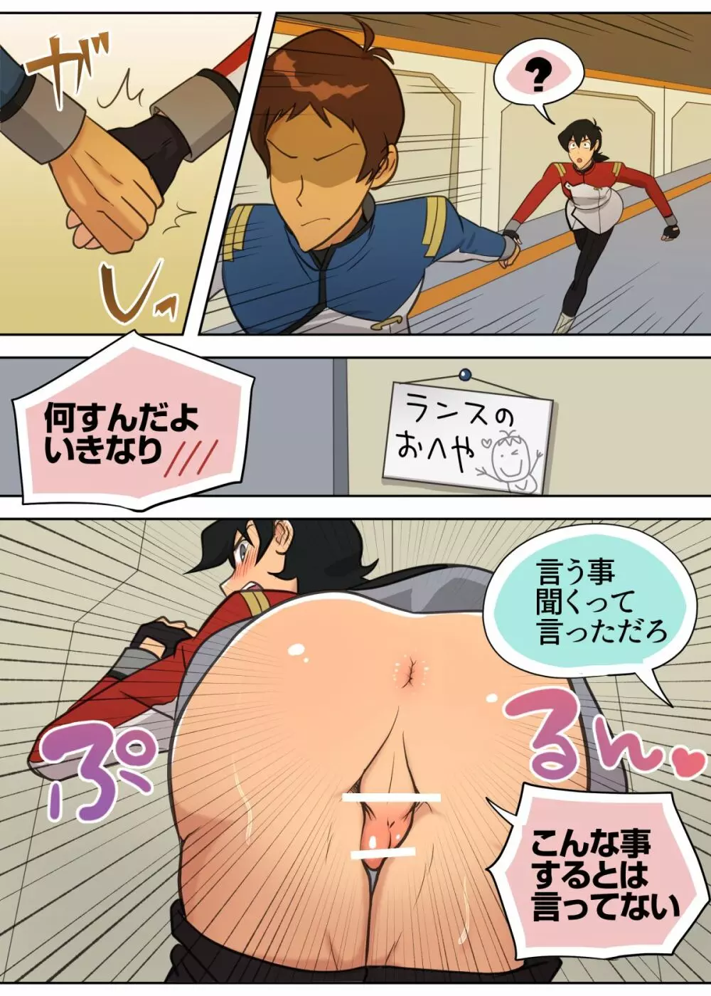 レッド・バッド・ボーイ Page.19