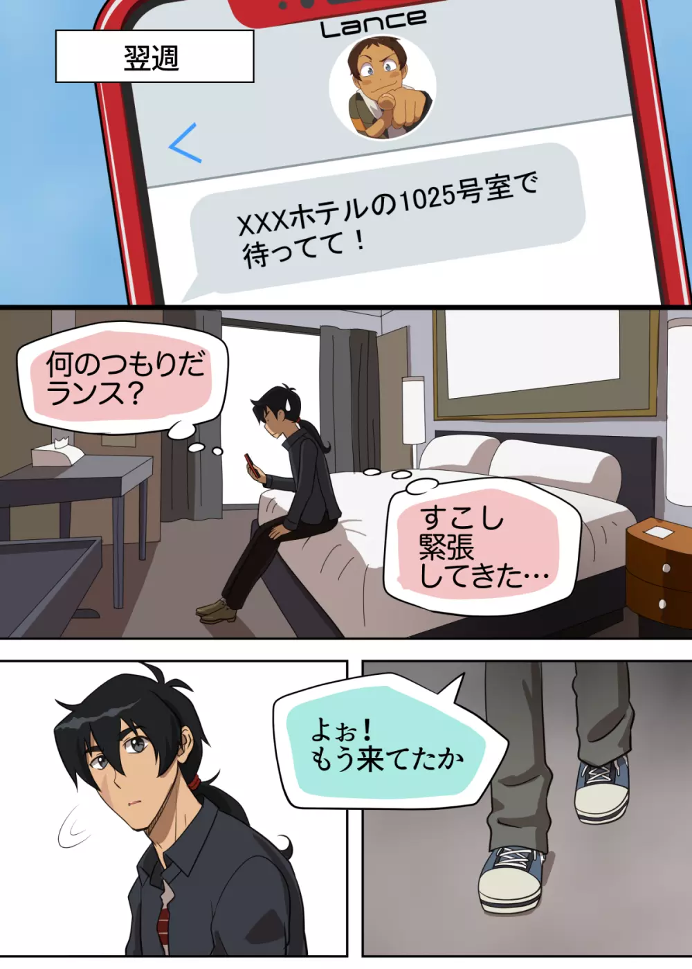 元カノゴースト Page.10