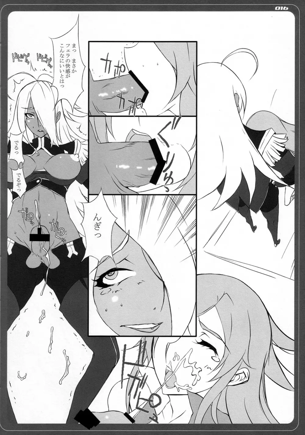 naut! Page.15