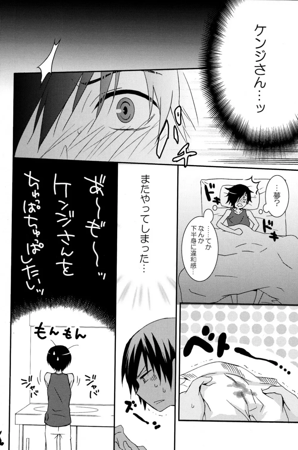 かずまいろずかん Page.17