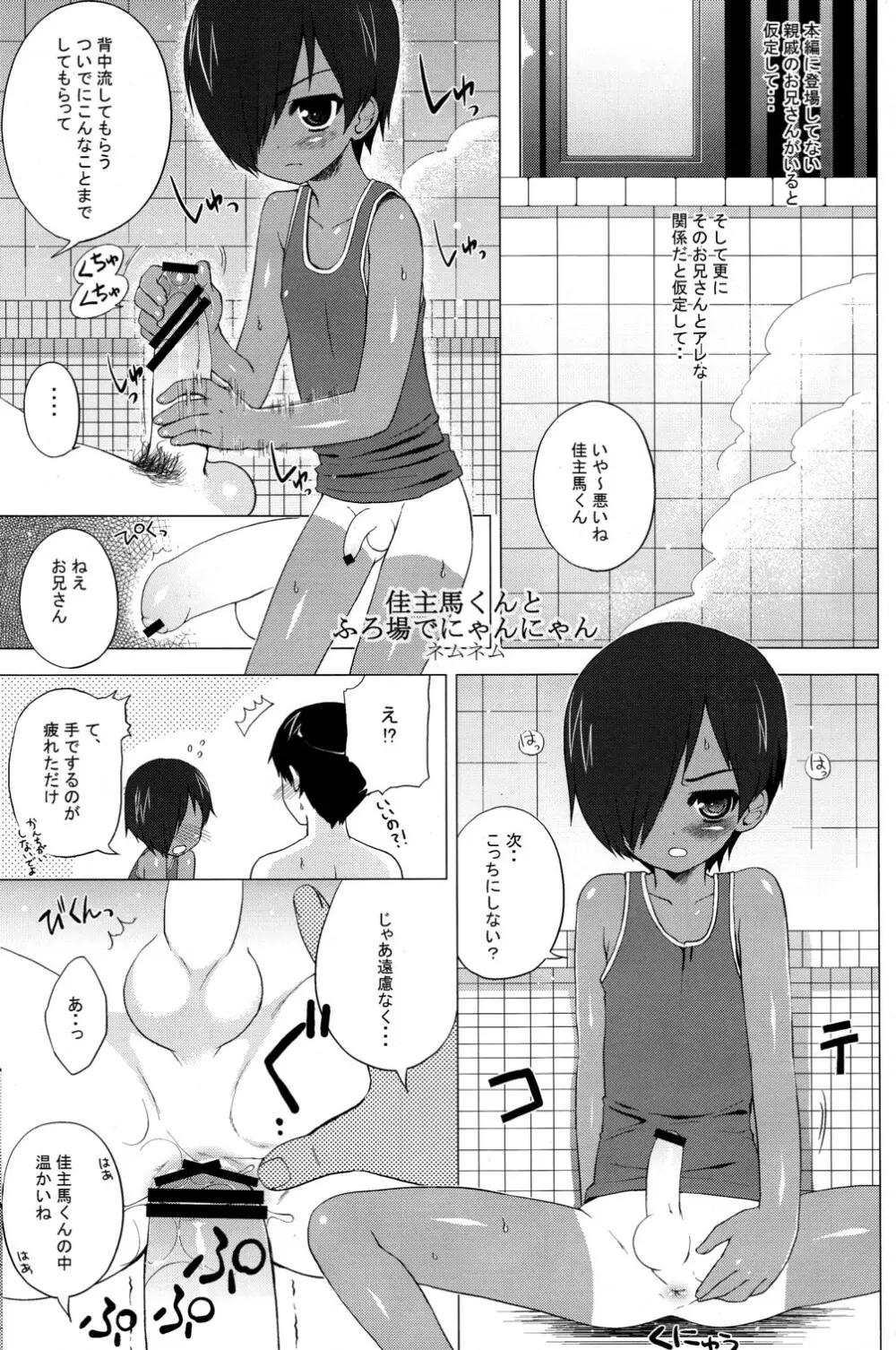 かずまいろずかん Page.4